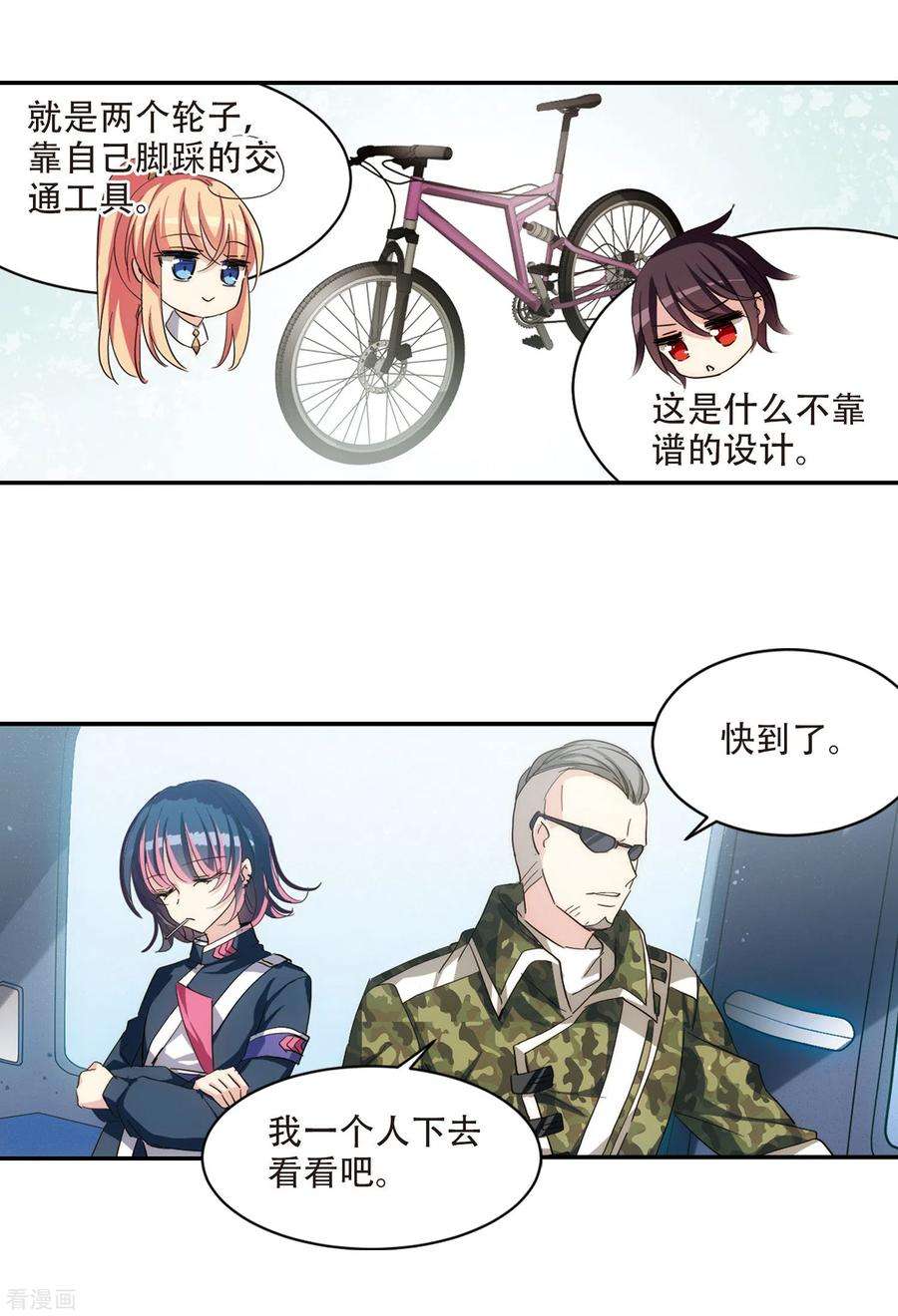 穿越西元3000后726话 加速崩坏1