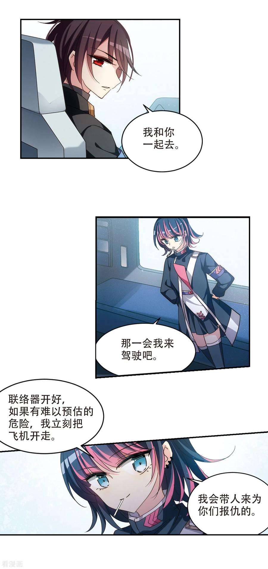 穿越西元3000后726话 加速崩坏1