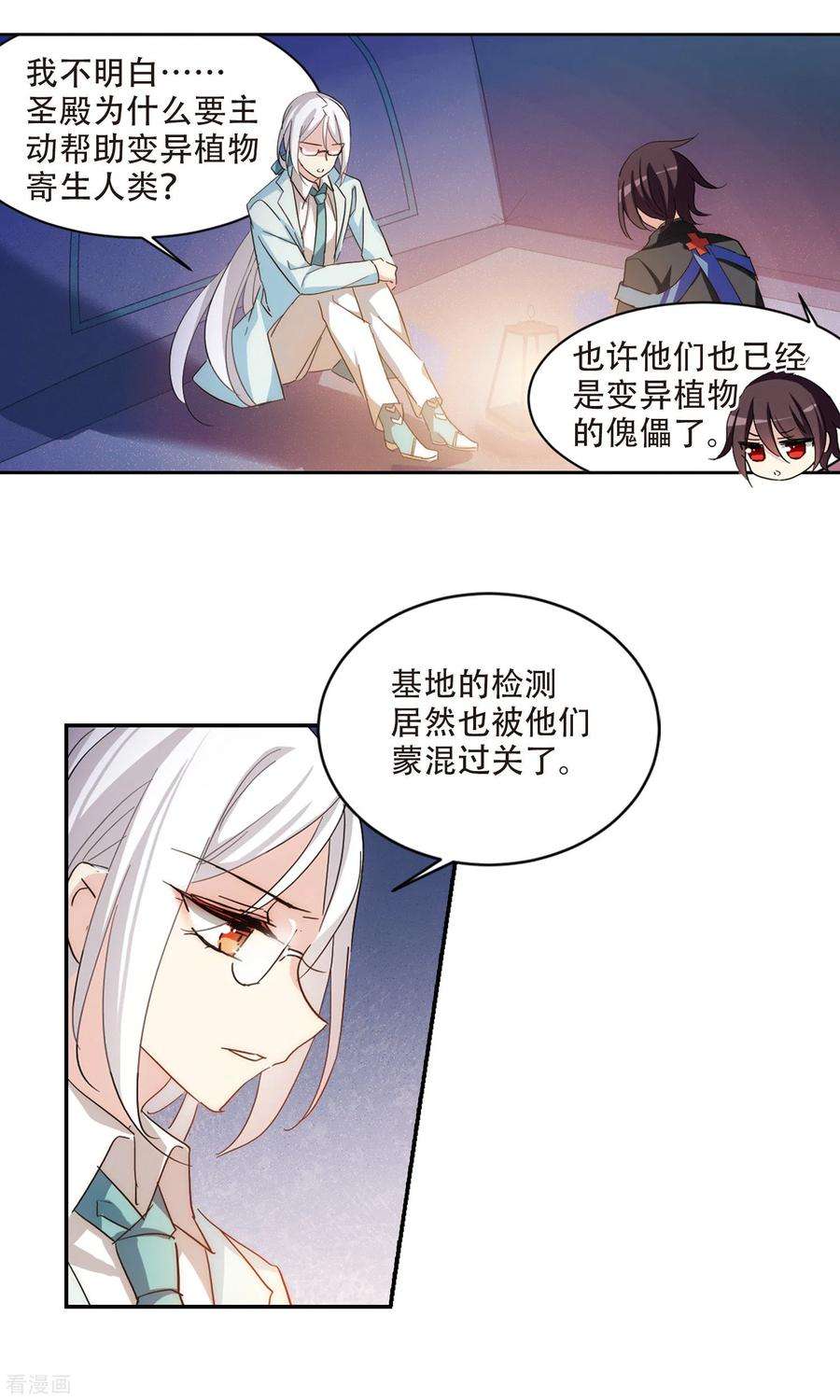 穿越西元3000后727话 加速崩坏2