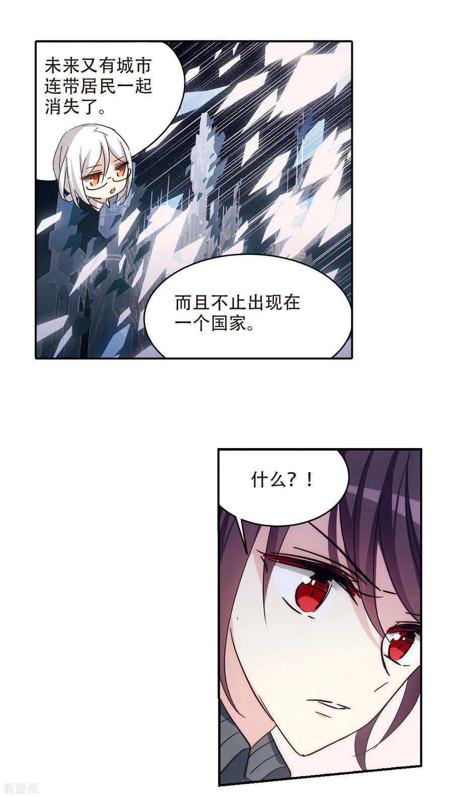 穿越西元3000后727话 加速崩坏2