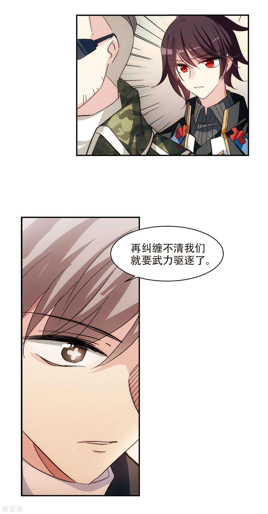 穿越西元3000后727话 加速崩坏2