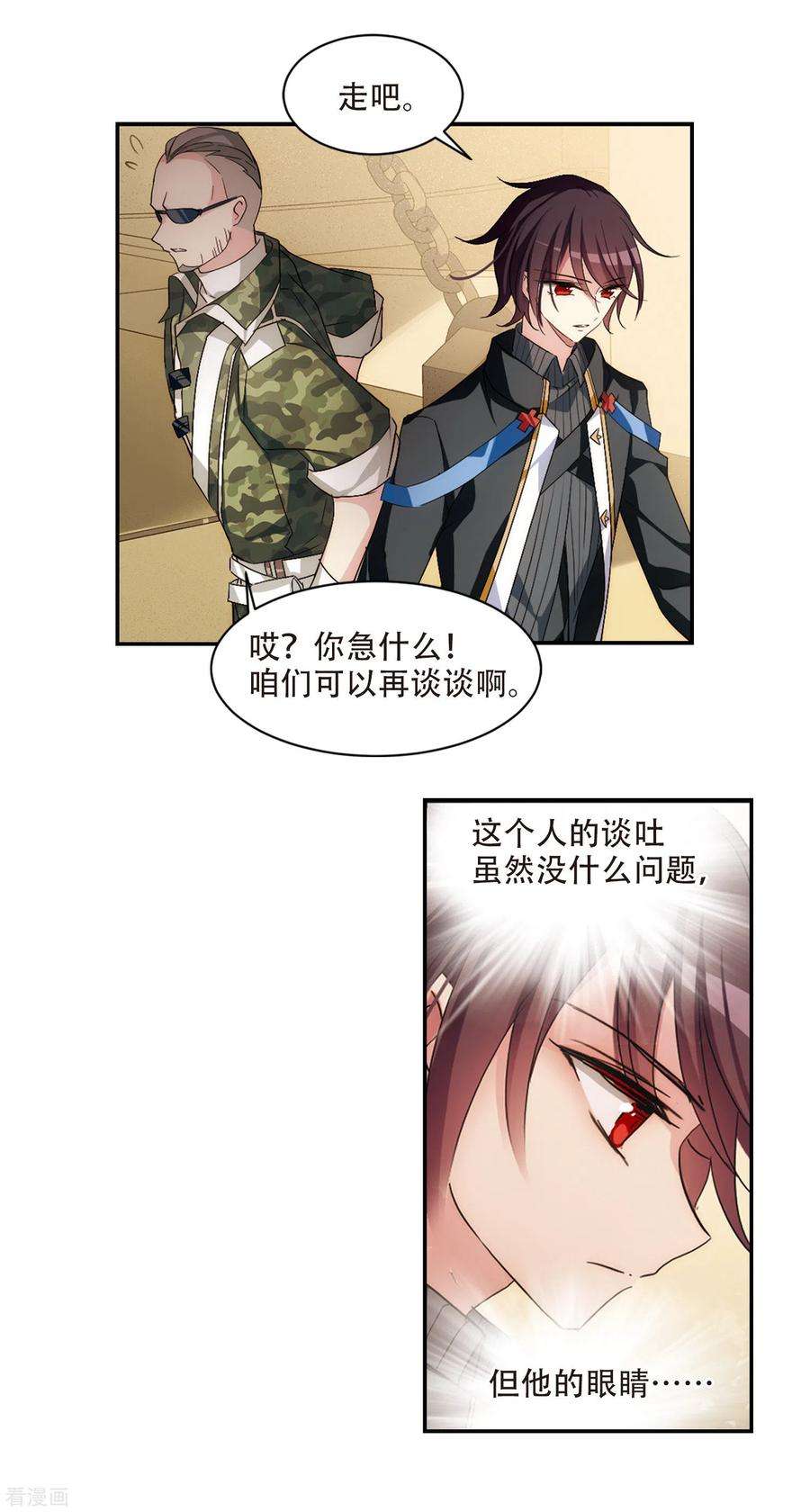 穿越西元3000后727话 加速崩坏2