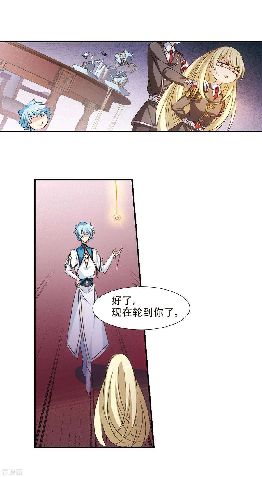 穿越西元3000后728话 加速崩坏3