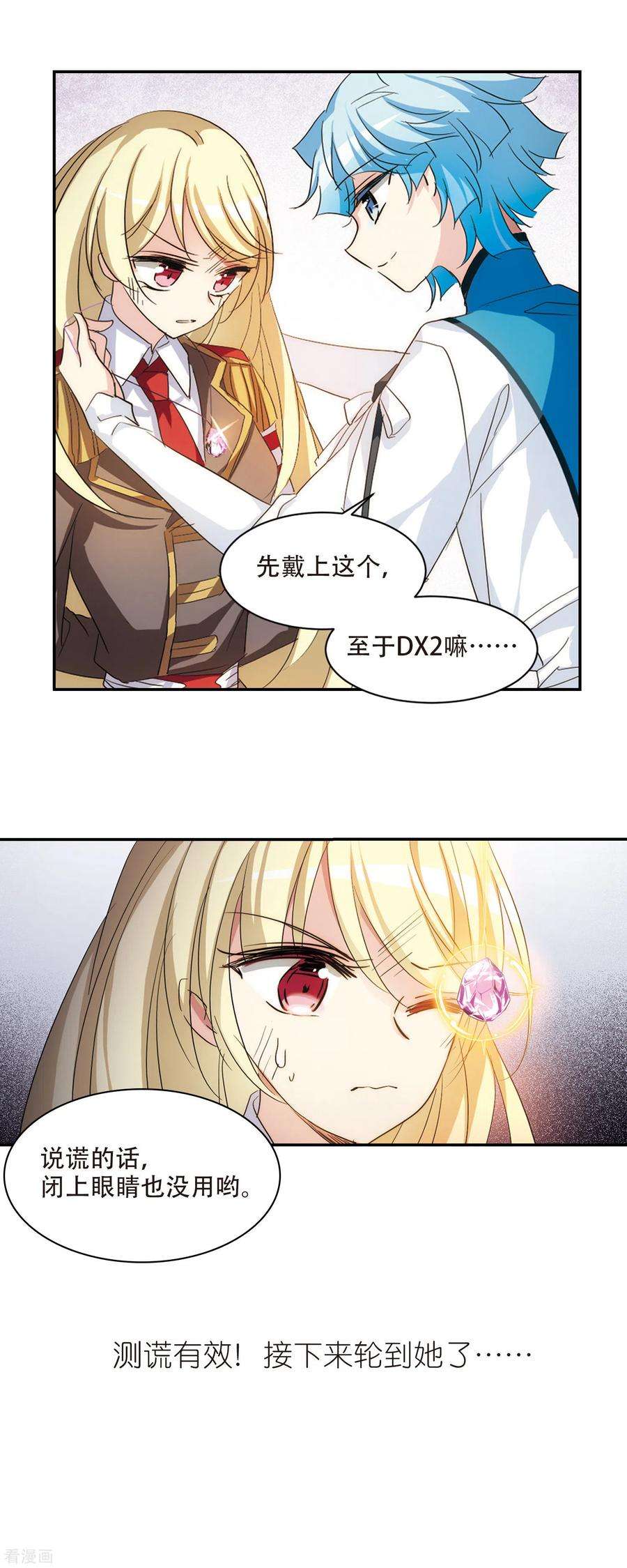 穿越西元3000后728话 加速崩坏3