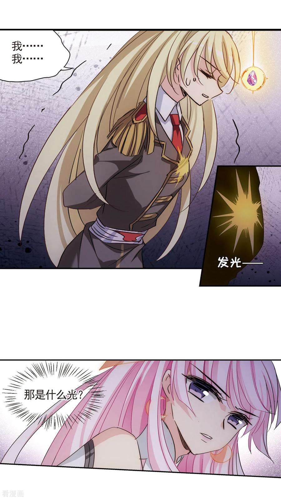 穿越西元3000后729话 逃离地球1