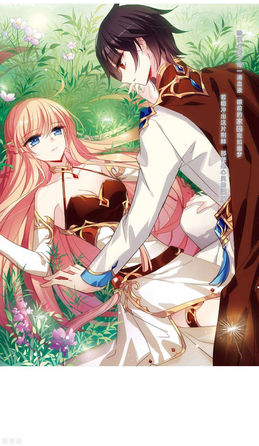 穿越西元3000后730话 逃离地球2