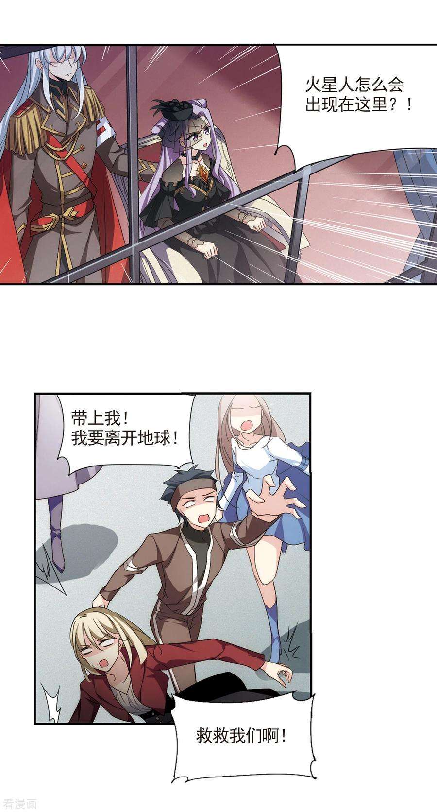 穿越西元3000后730话 逃离地球2