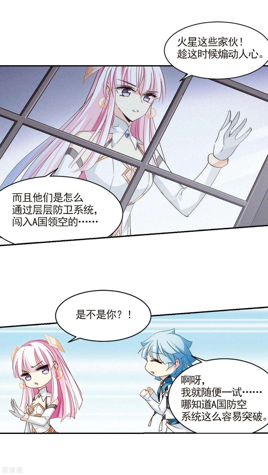 穿越西元3000后730话 逃离地球2