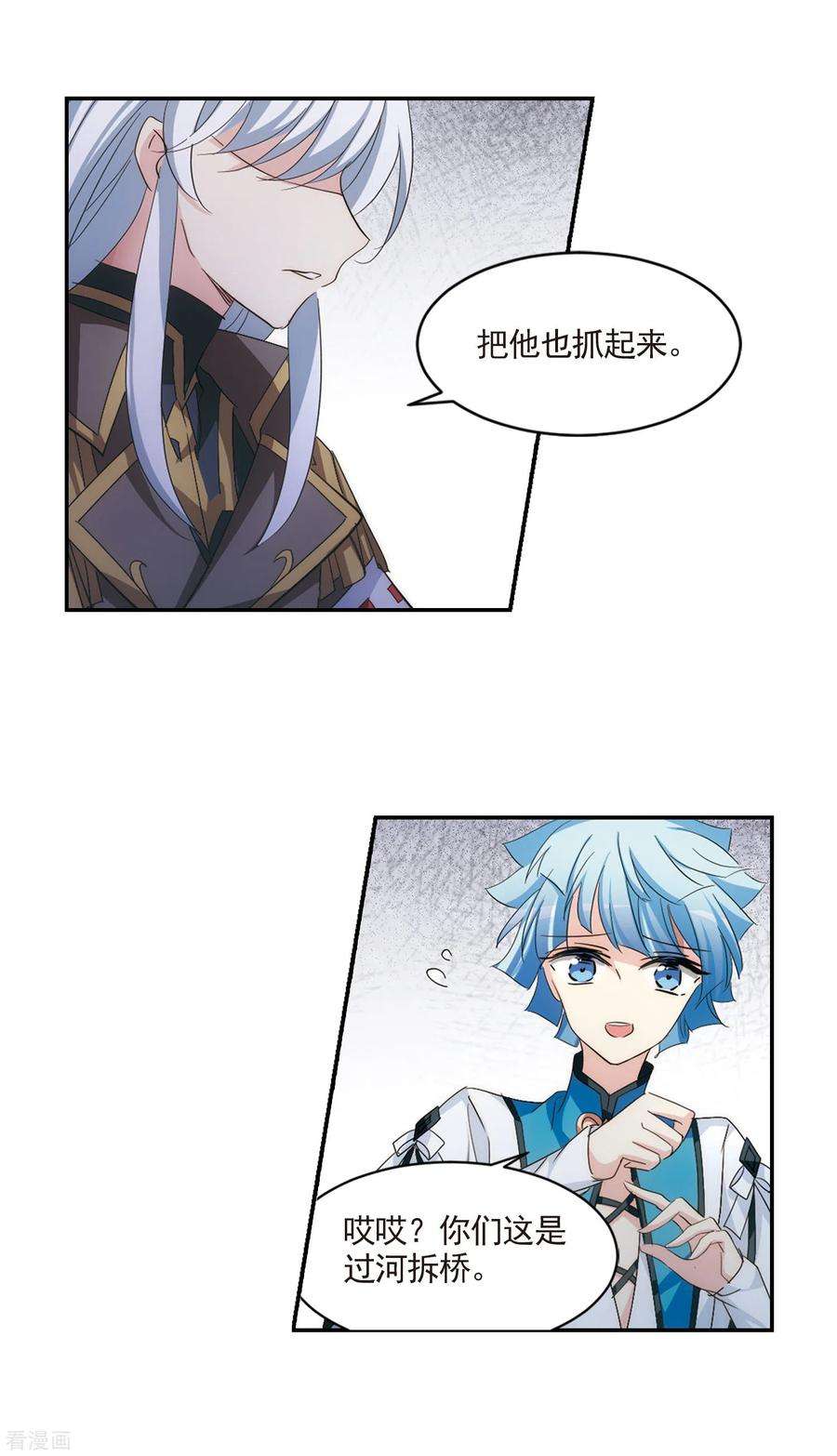 穿越西元3000后730话 逃离地球2