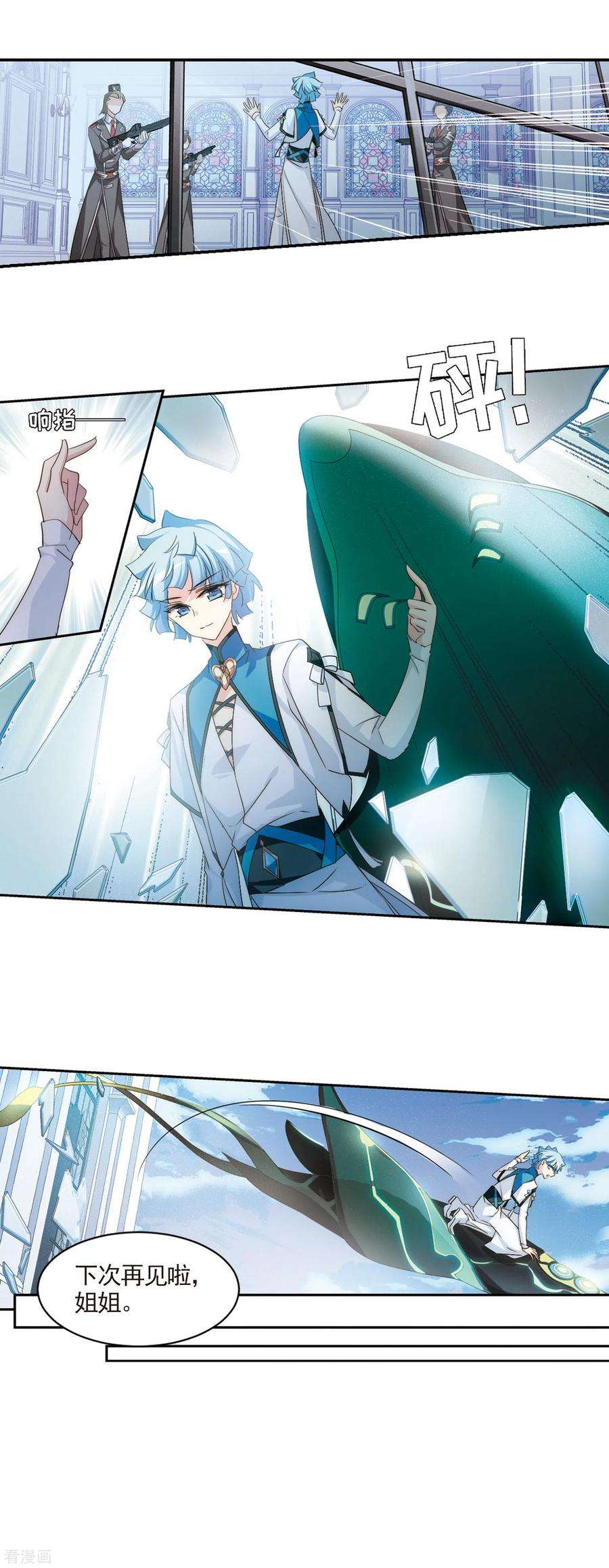 穿越西元3000后730话 逃离地球2