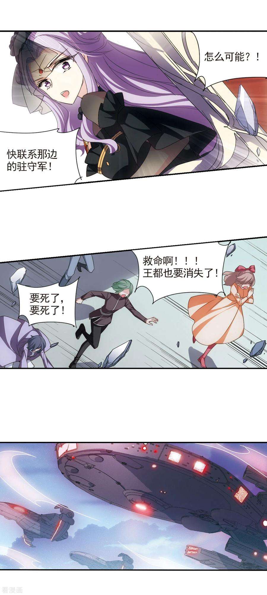 穿越西元3000后730话 逃离地球2