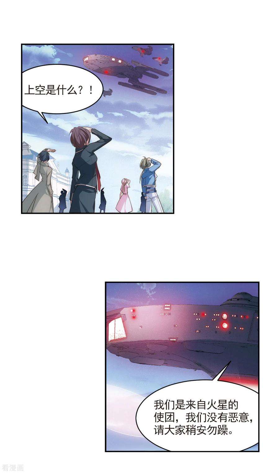 穿越西元3000后730话 逃离地球2