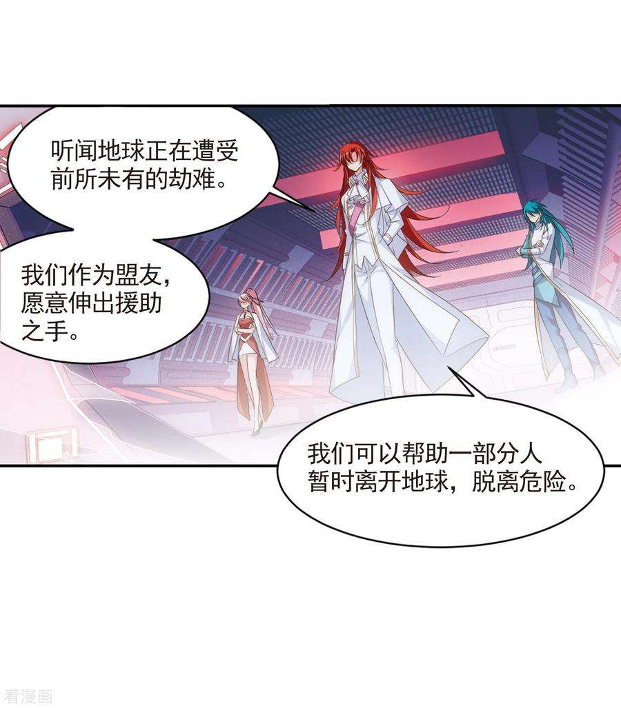 穿越西元3000后730话 逃离地球2