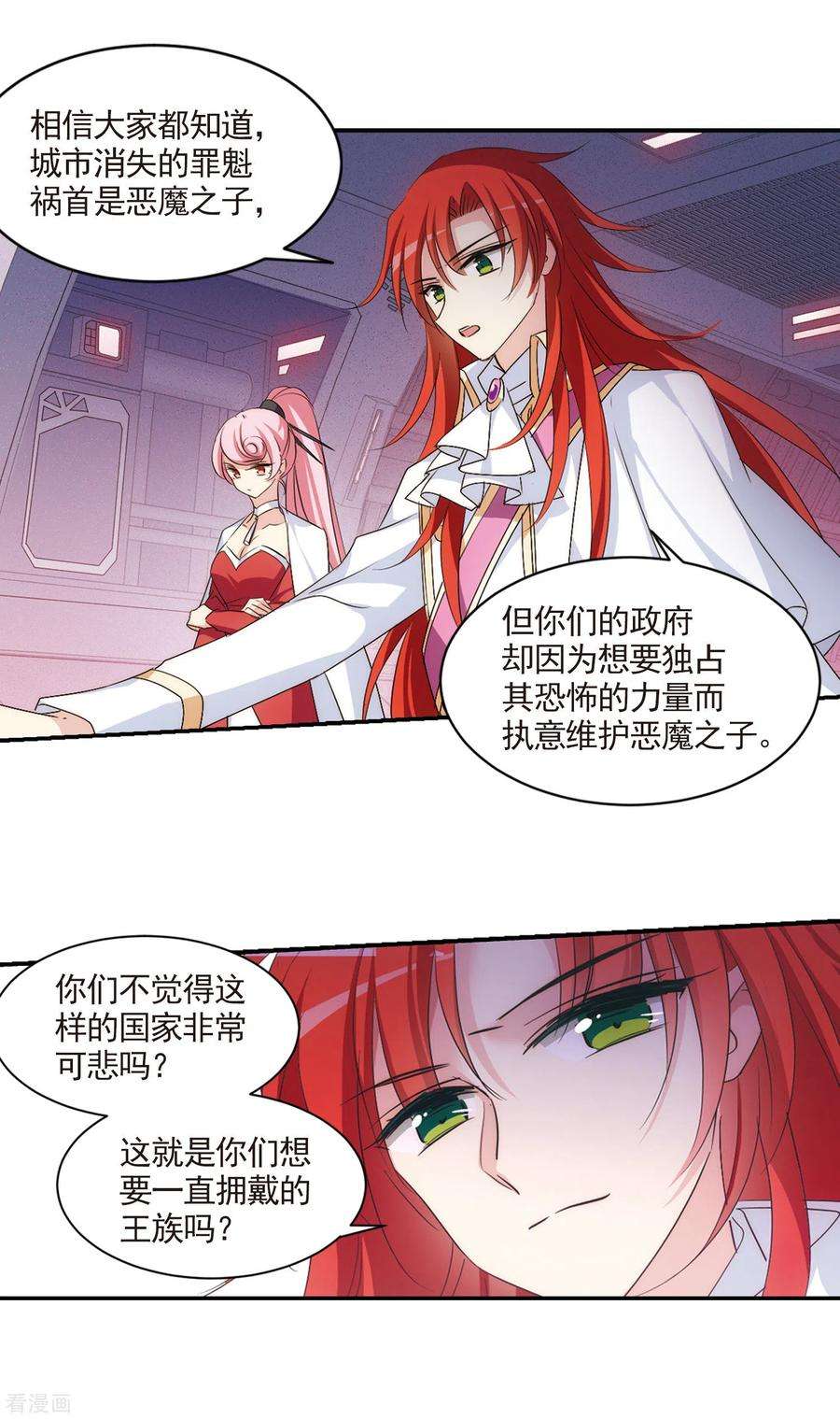 穿越西元3000后730话 逃离地球2