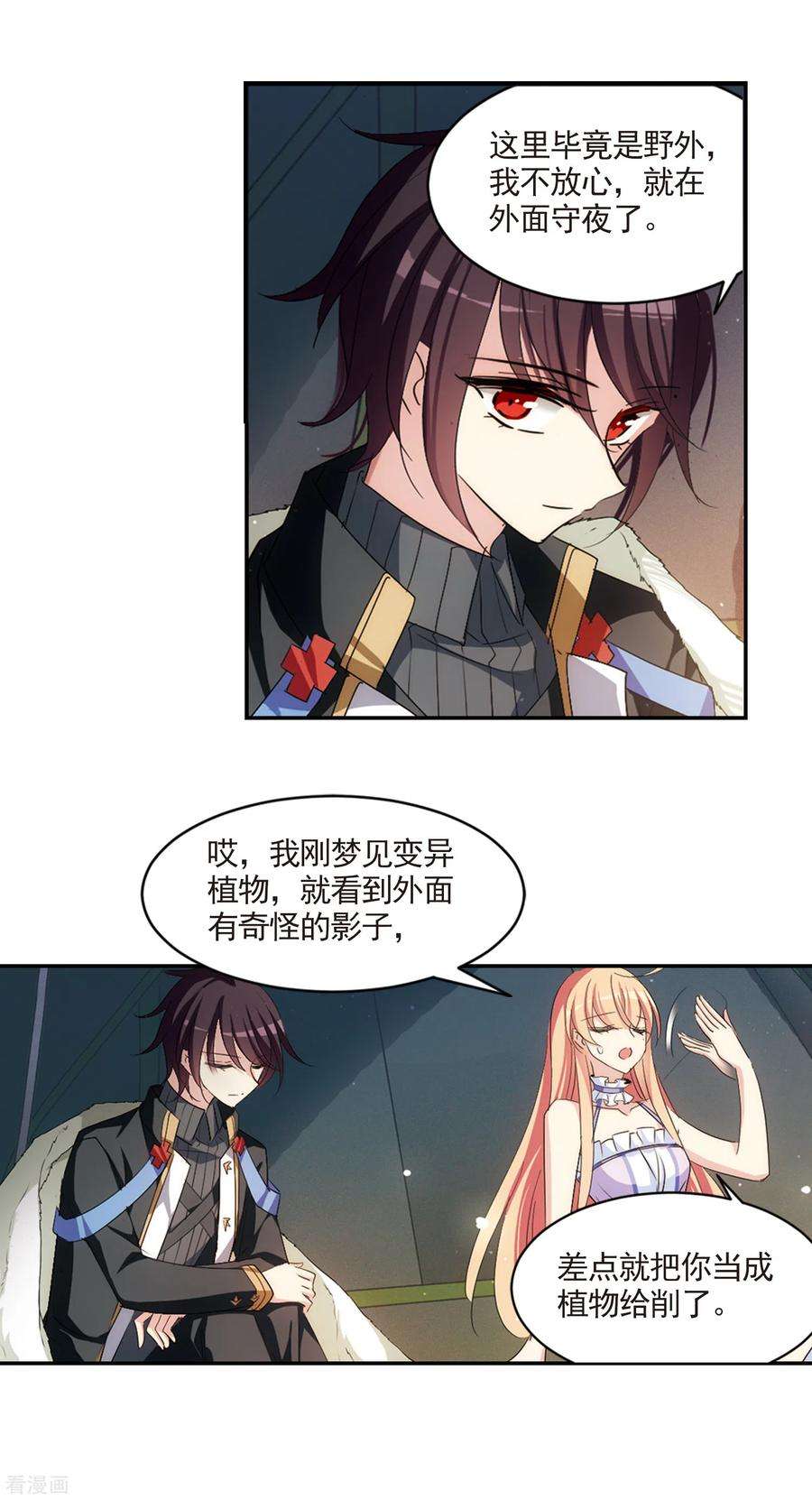 穿越西元3000后731话 逃离地球3