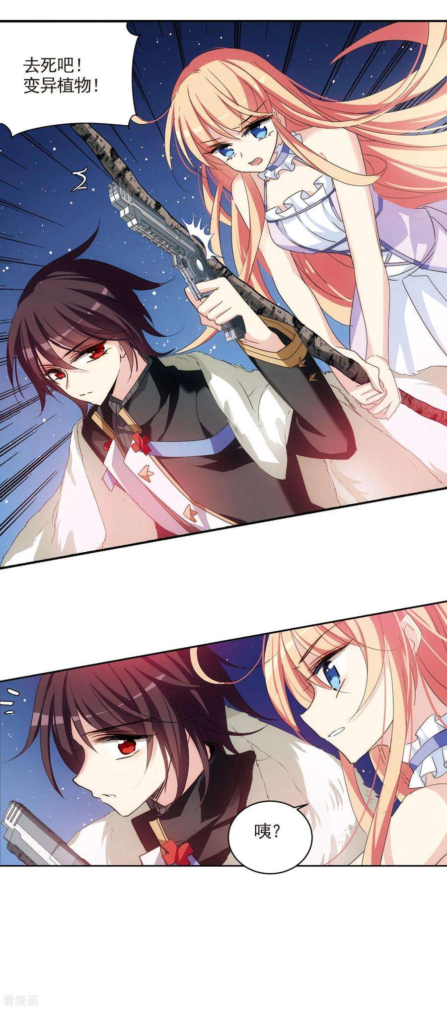 穿越西元3000后731话 逃离地球3