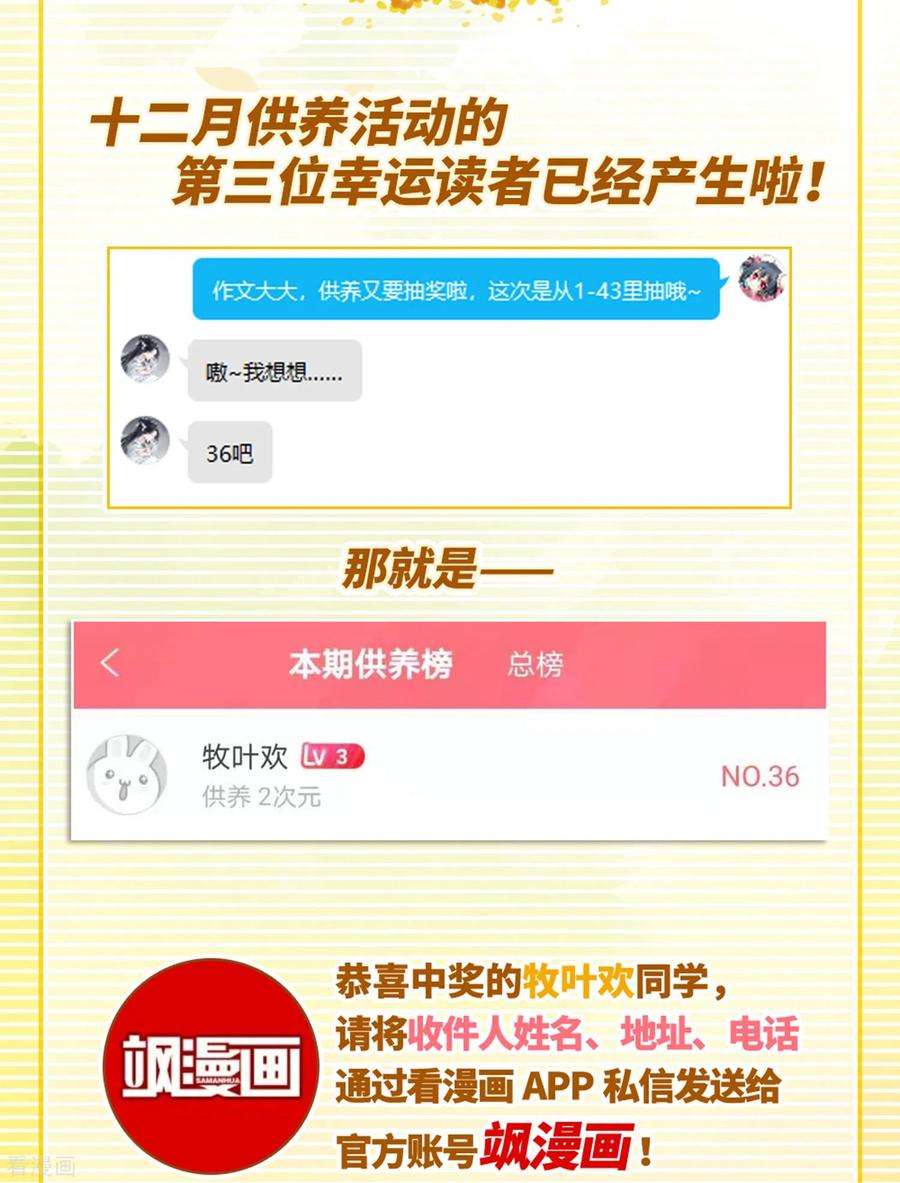 穿越西元3000后733话 拥抱2