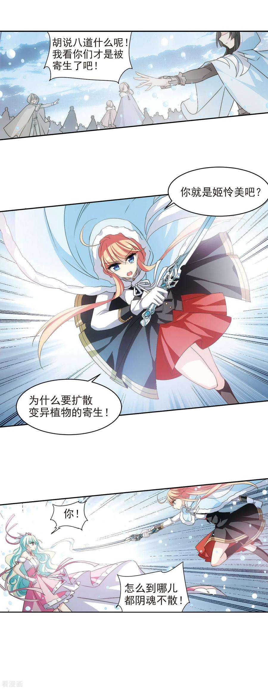 穿越西元3000后733话 拥抱2