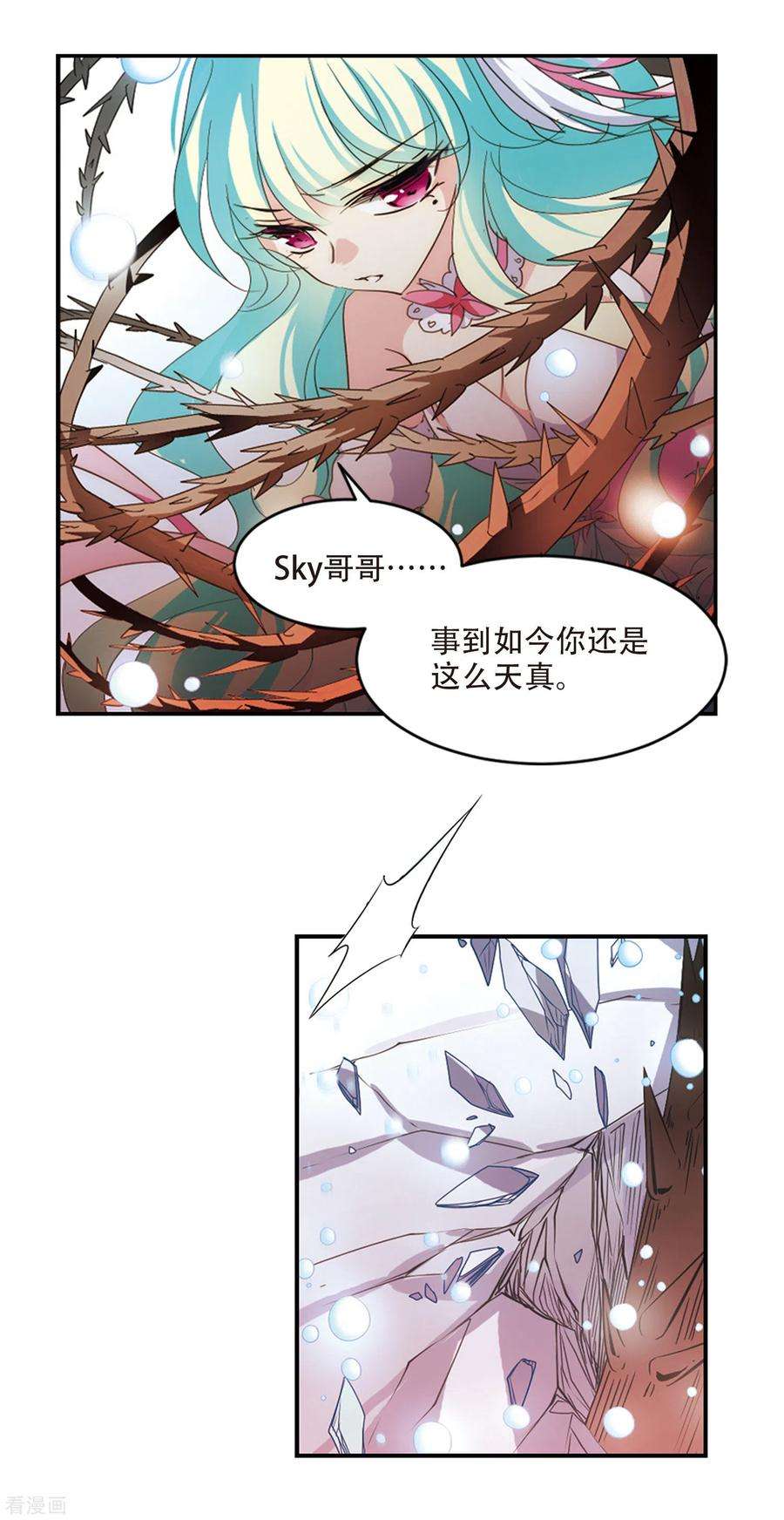 穿越西元3000后734话 拥抱3