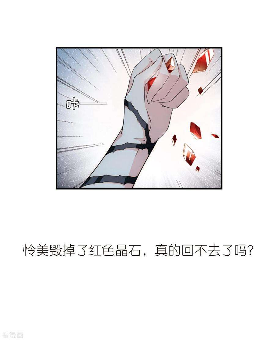 穿越西元3000后734话 拥抱3