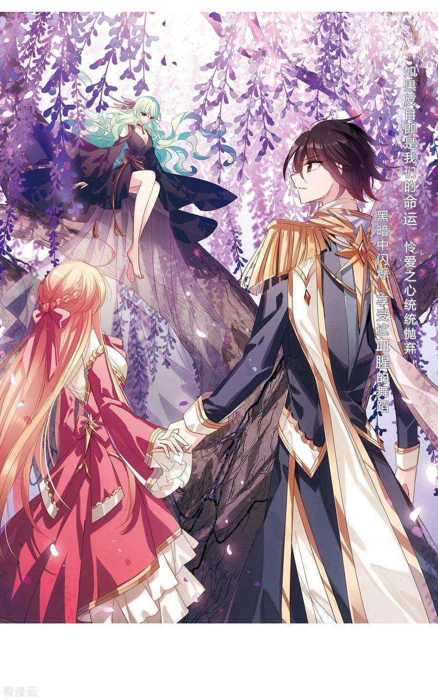 穿越西元3000后735话 黑色舞蹈1