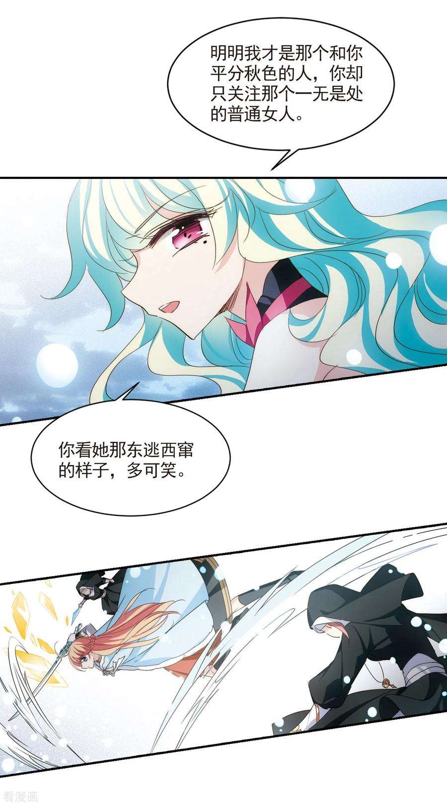 穿越西元3000后735话 黑色舞蹈1