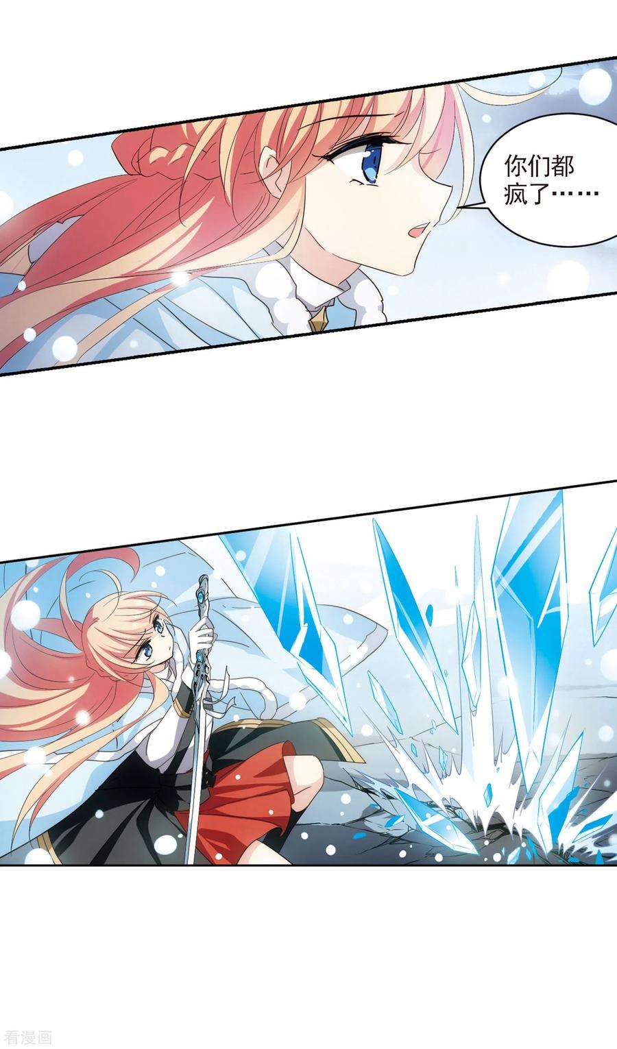 穿越西元3000后735话 黑色舞蹈1
