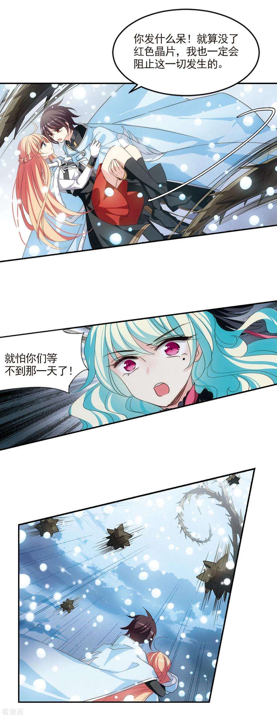 穿越西元3000后735话 黑色舞蹈1