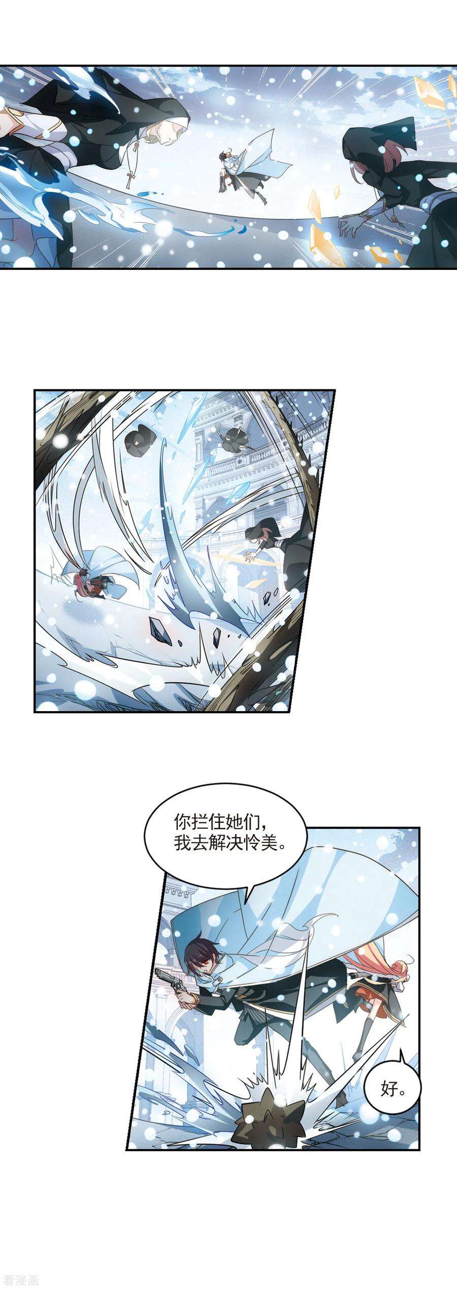 穿越西元3000后735话 黑色舞蹈1