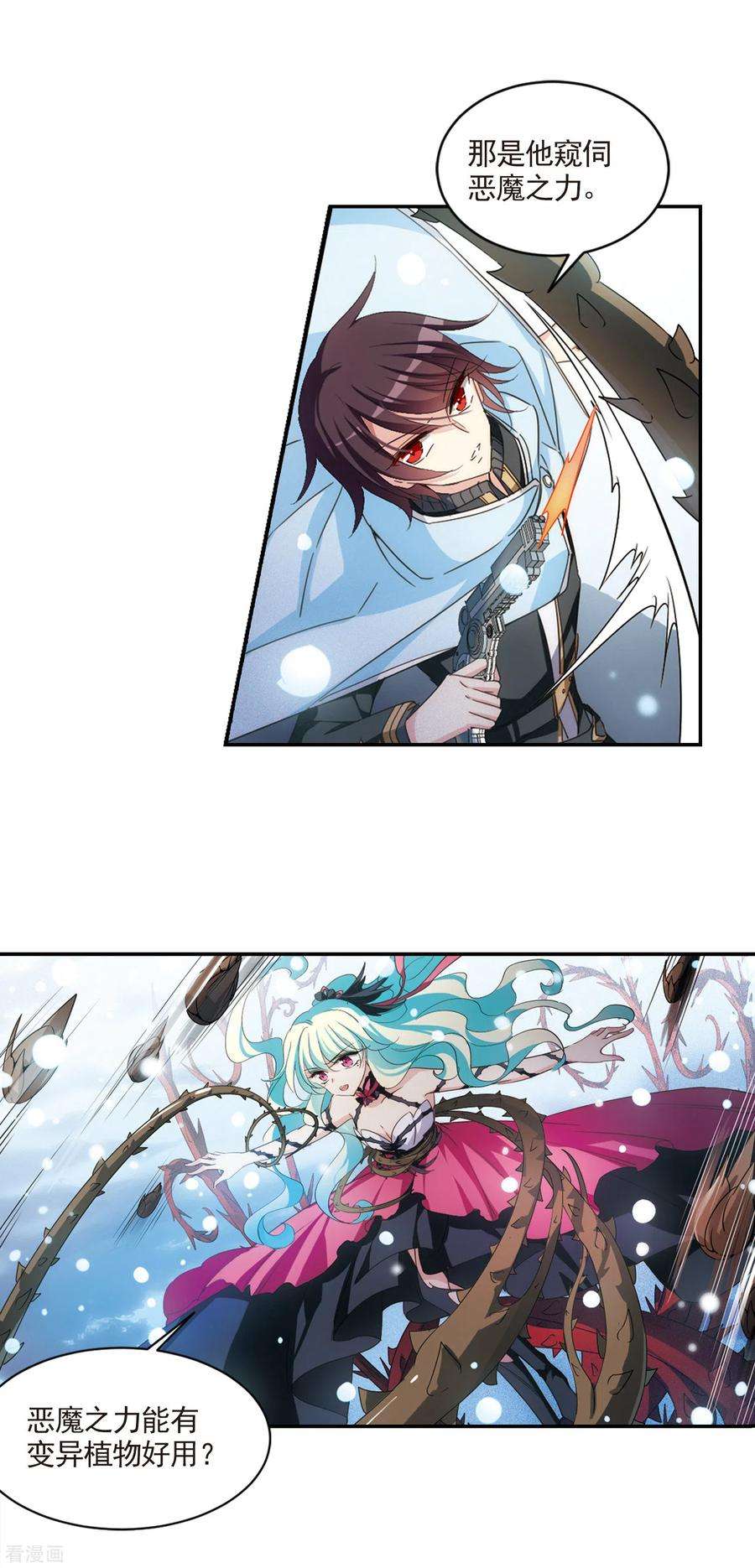 穿越西元3000后735话 黑色舞蹈1