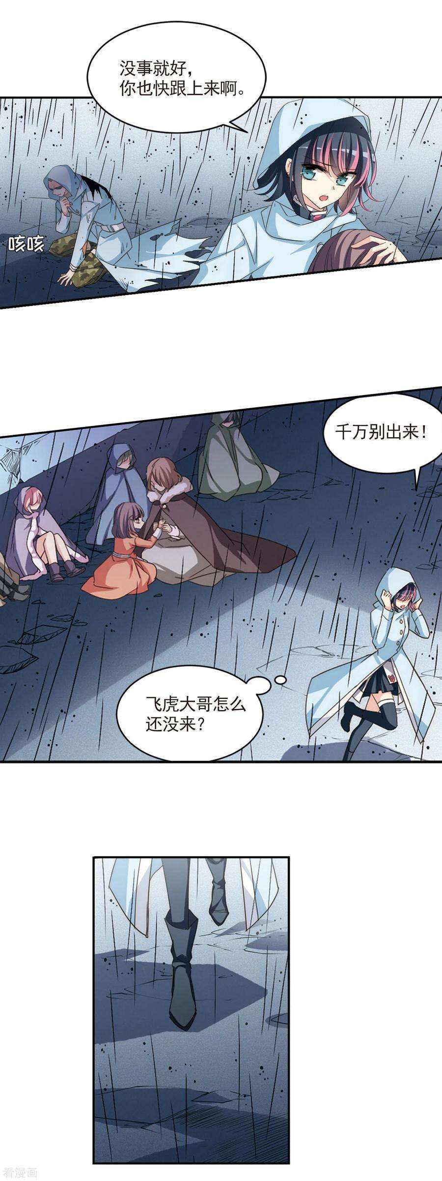 穿越西元3000后736话 黑色舞蹈2