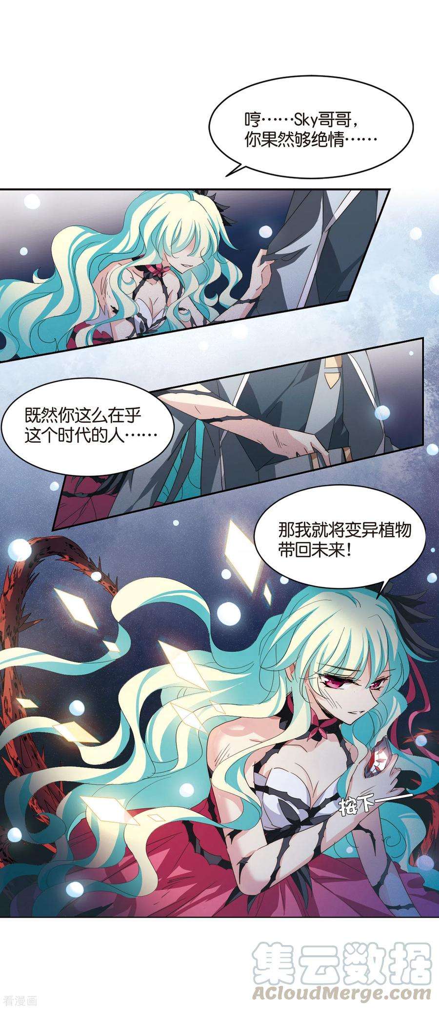 穿越西元3000后737话 黑色舞蹈3