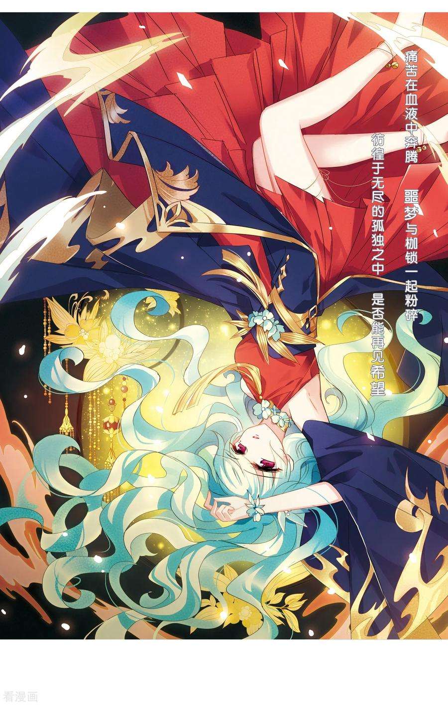 穿越西元3000后738话 姬怜美的末路1