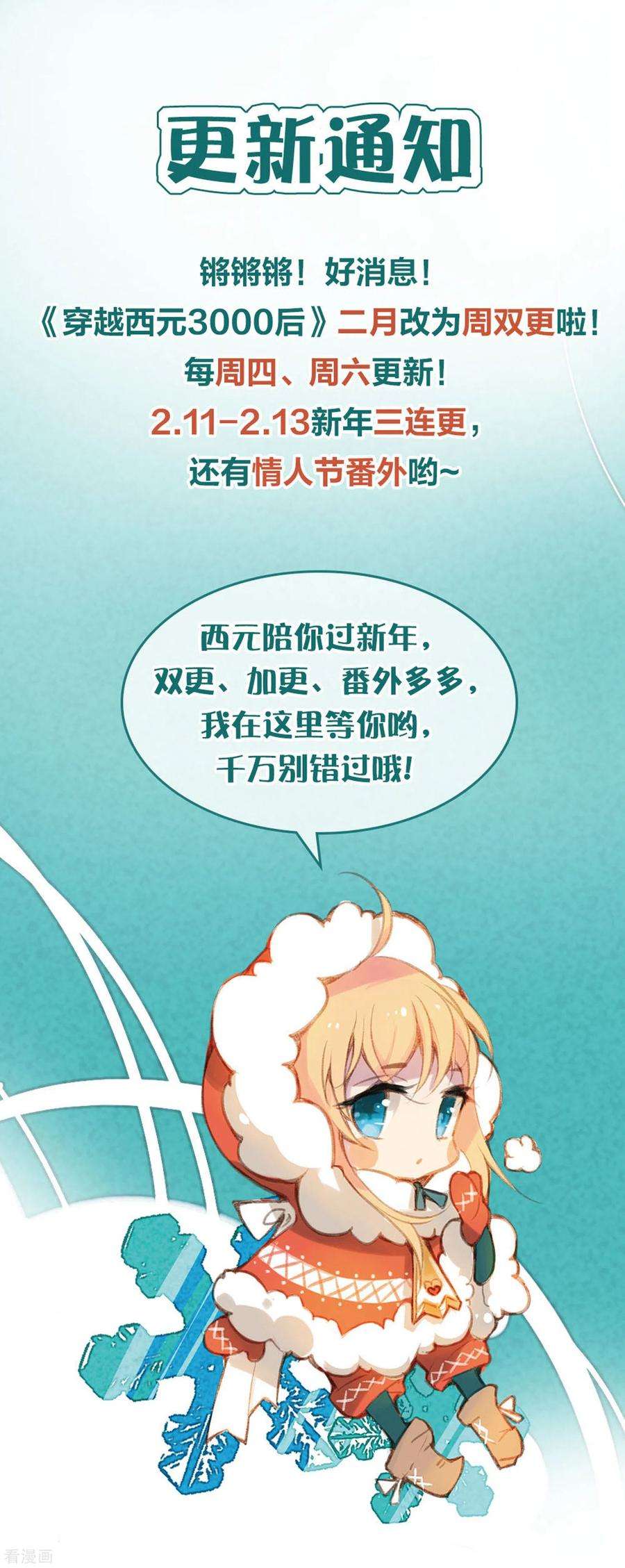 穿越西元3000后738话 姬怜美的末路1