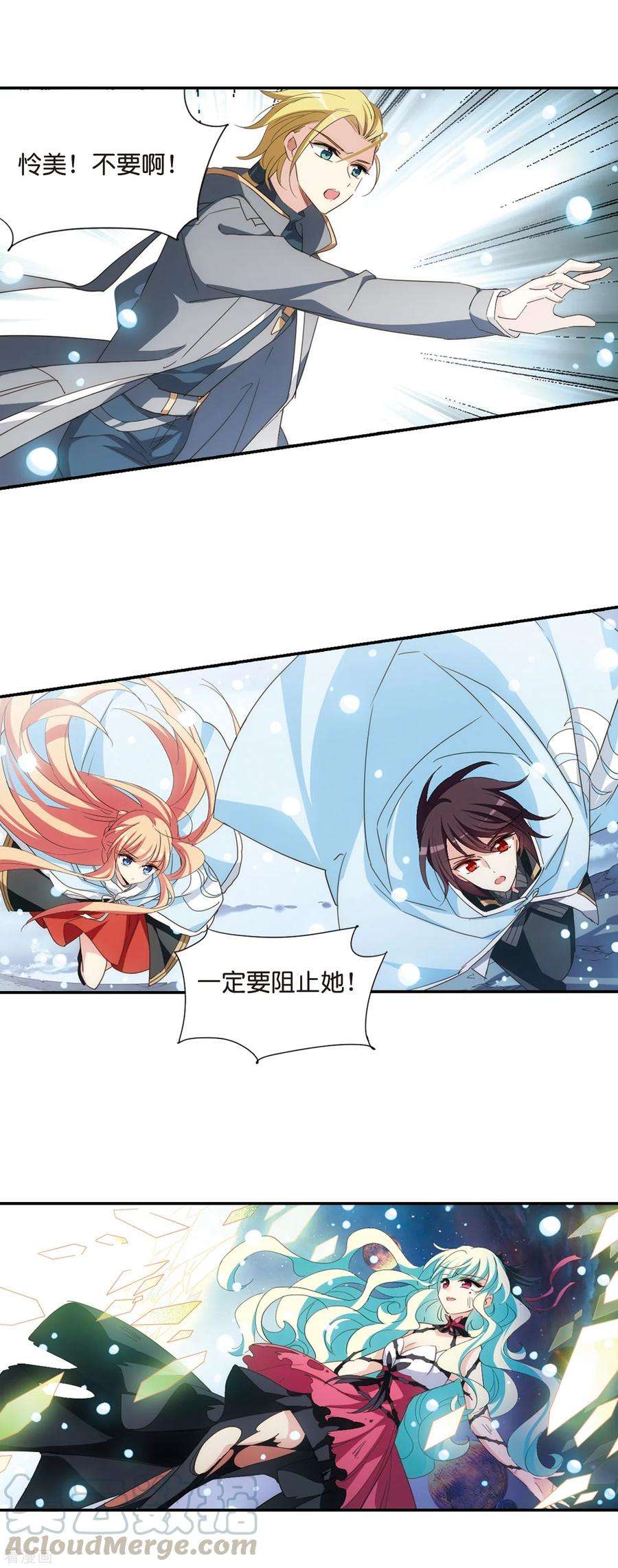 穿越西元3000后738话 姬怜美的末路1