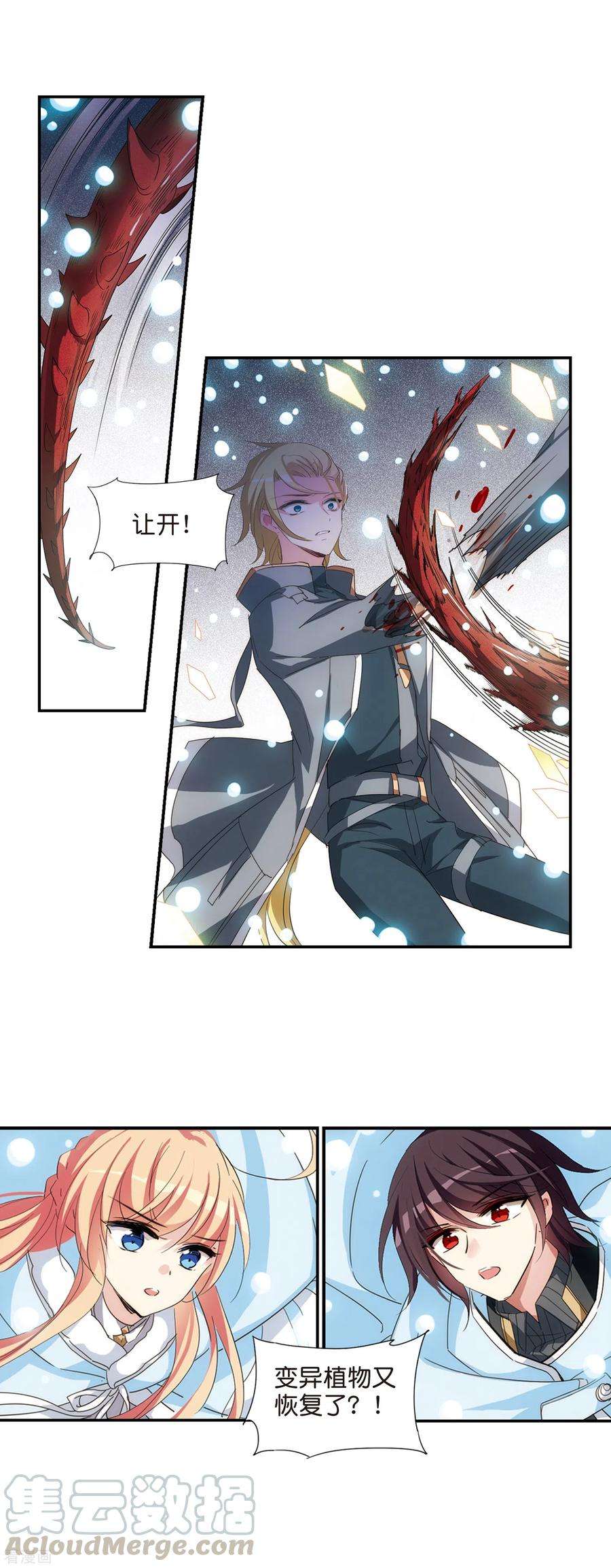 穿越西元3000后738话 姬怜美的末路1