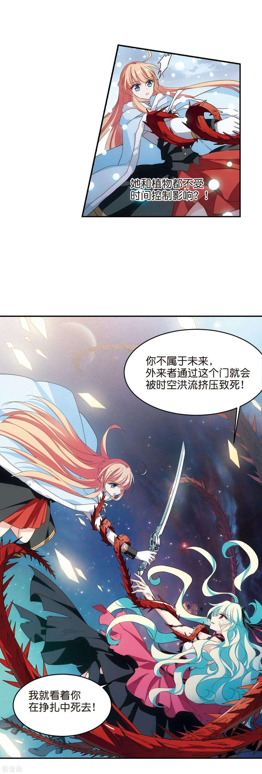 穿越西元3000后738话 姬怜美的末路1