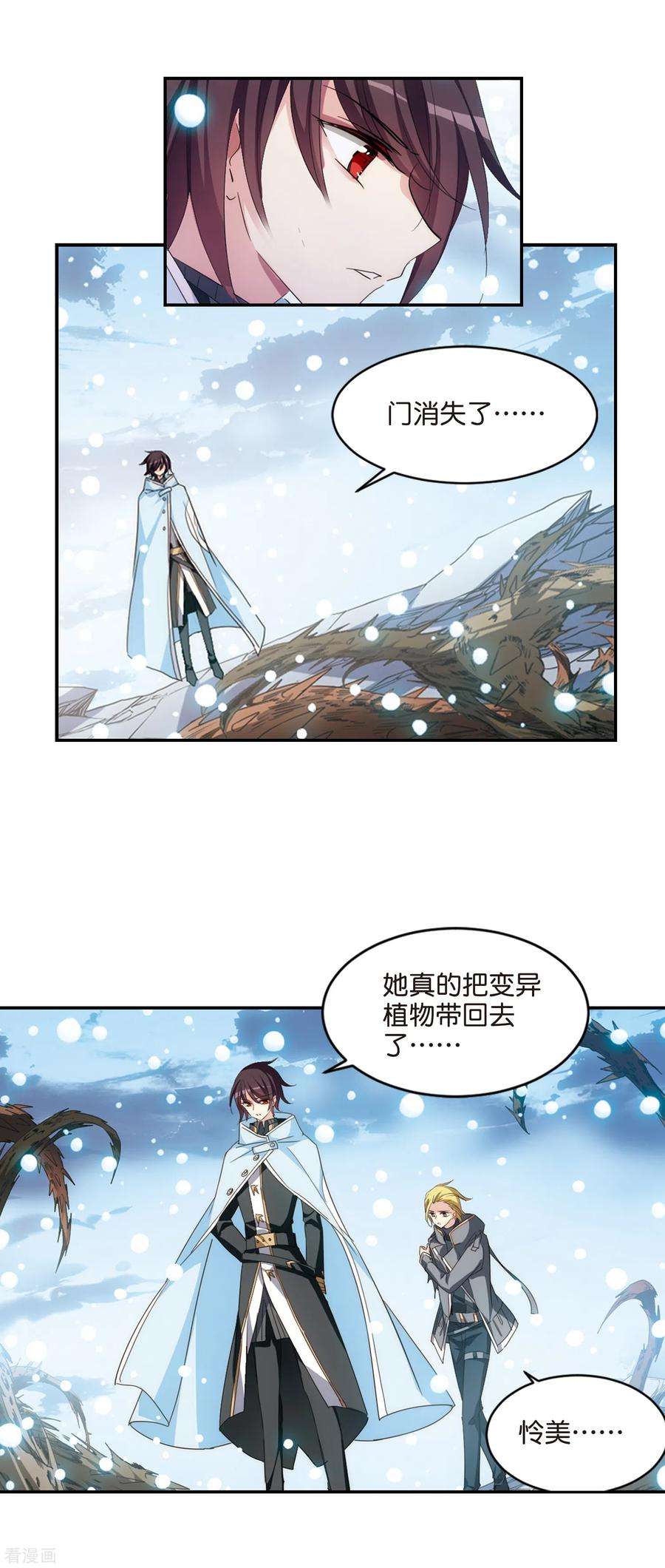 穿越西元3000后738话 姬怜美的末路1