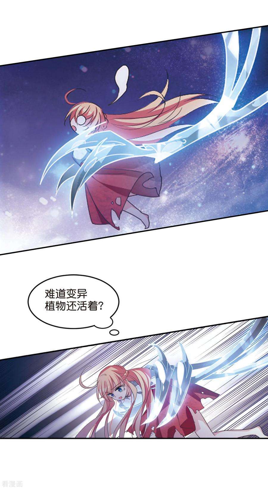 穿越西元3000后740话 姬怜美的末路3
