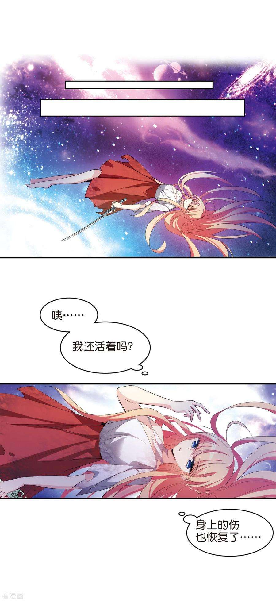 穿越西元3000后740话 姬怜美的末路3