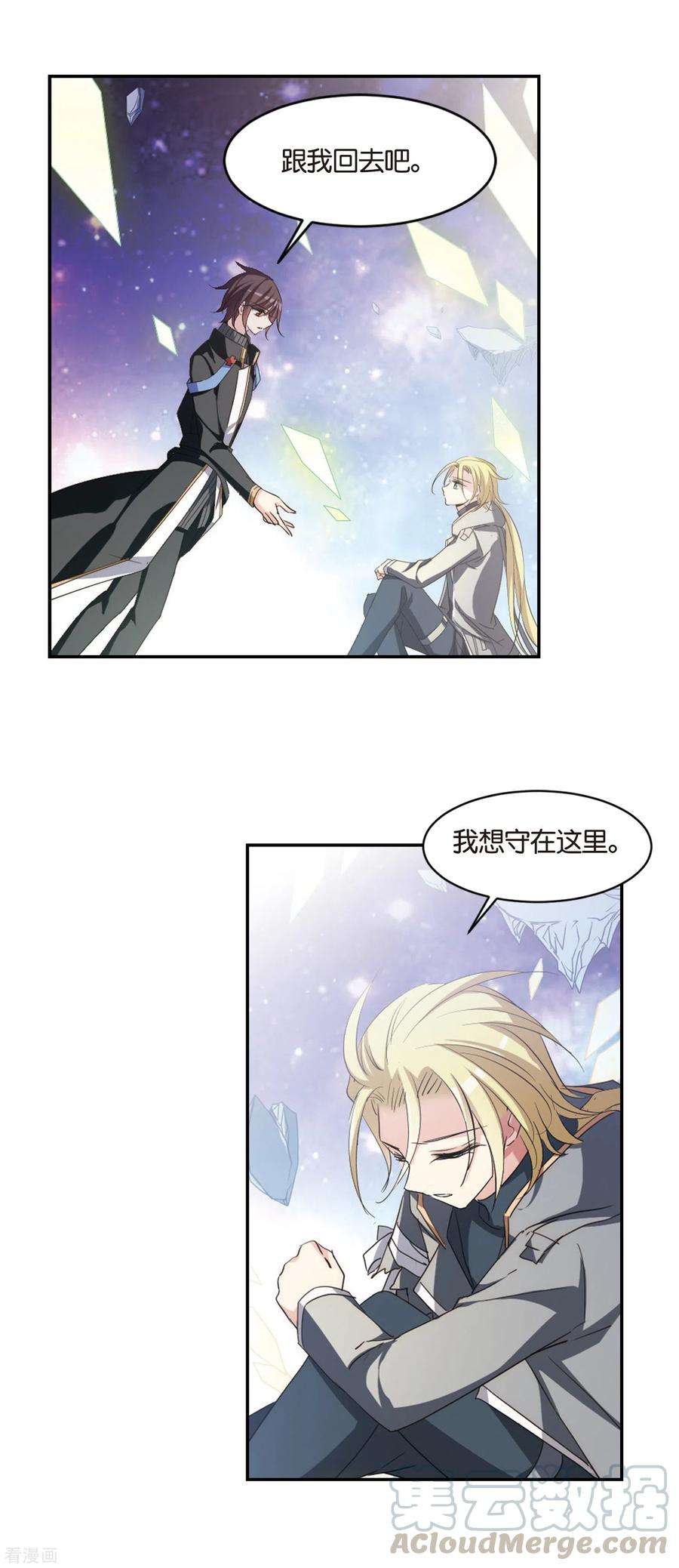 穿越西元3000后742话 虚空中的守望2