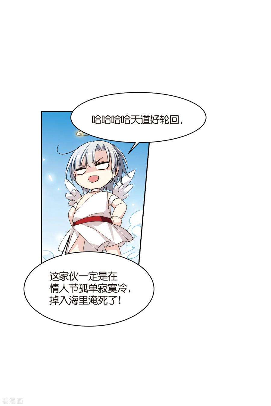 穿越西元3000后情人节番外