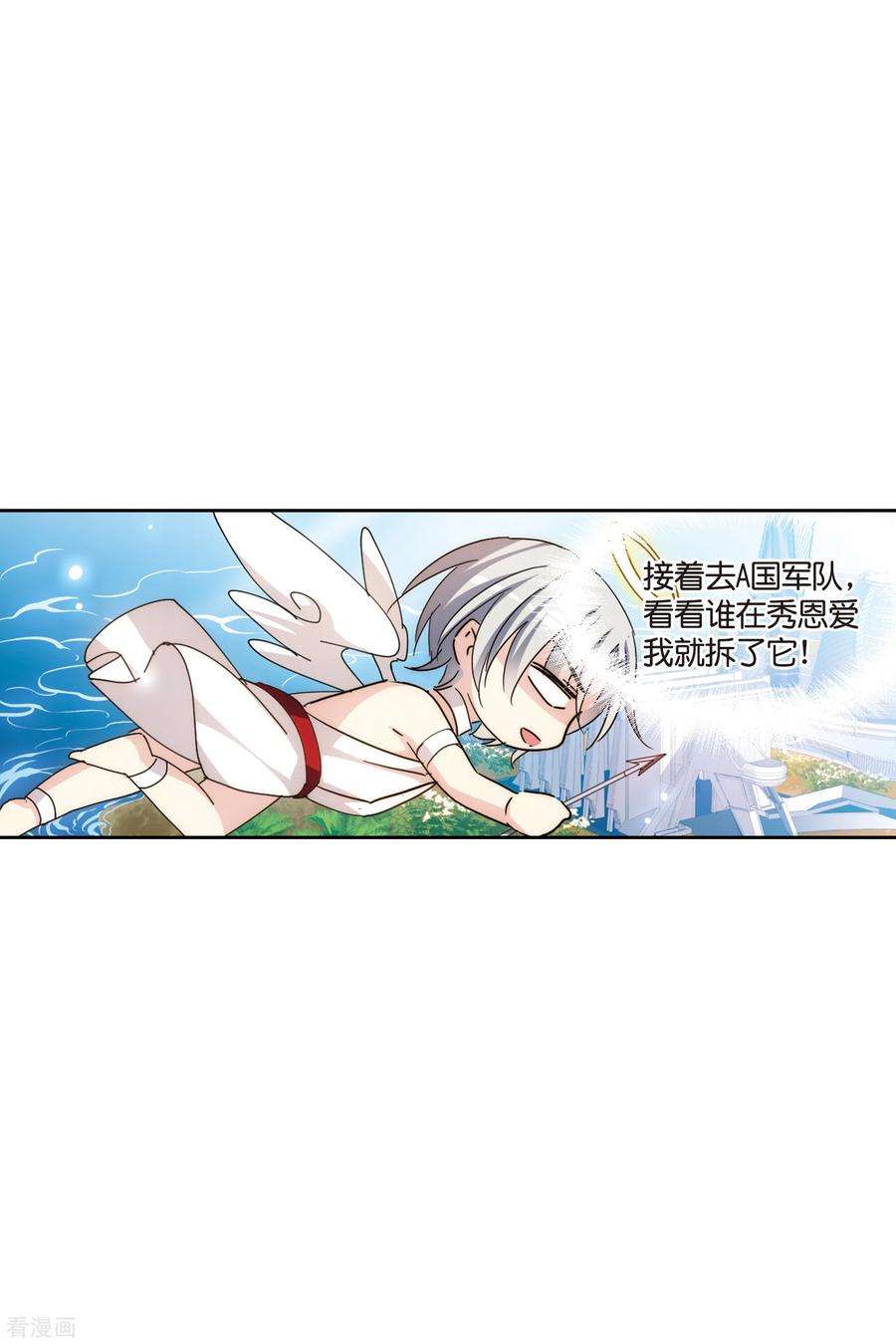 穿越西元3000后情人节番外