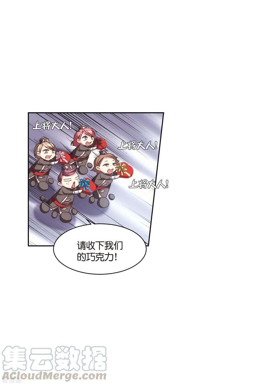 穿越西元3000后情人节番外