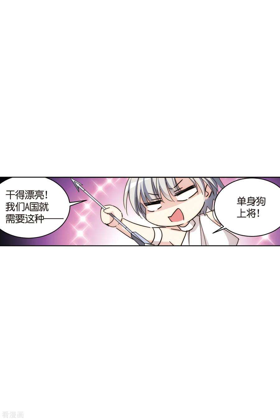 穿越西元3000后情人节番外