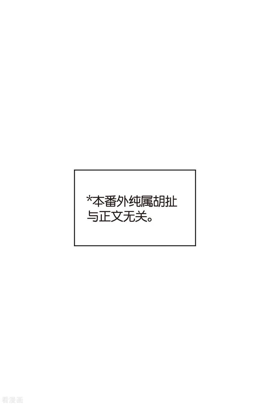 穿越西元3000后情人节番外
