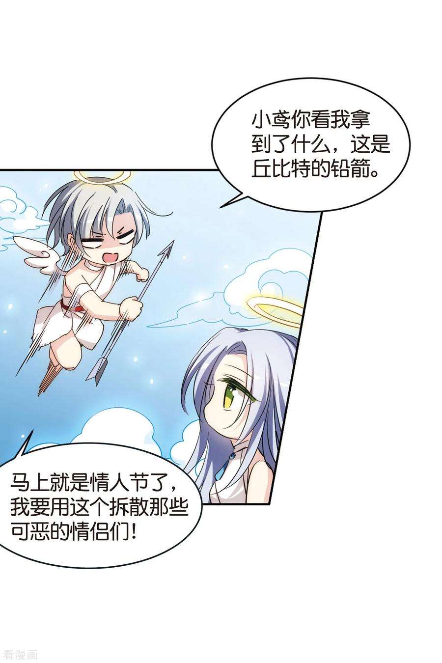 穿越西元3000后情人节番外