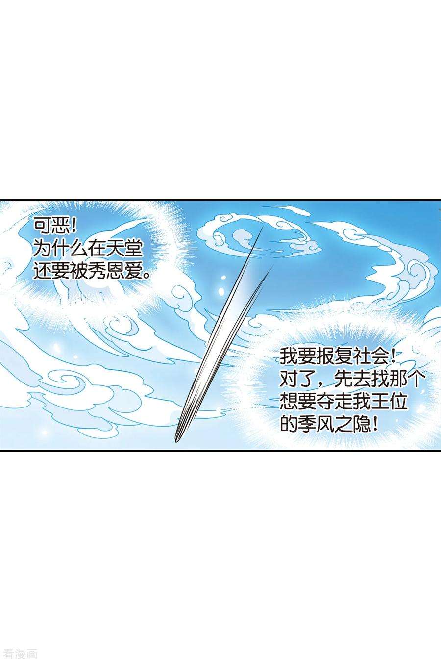 穿越西元3000后情人节番外