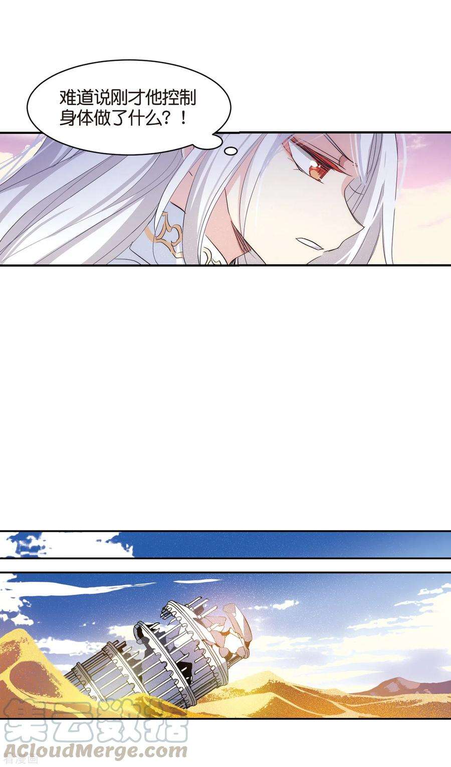 穿越西元3000后743话 虚空中的守望3