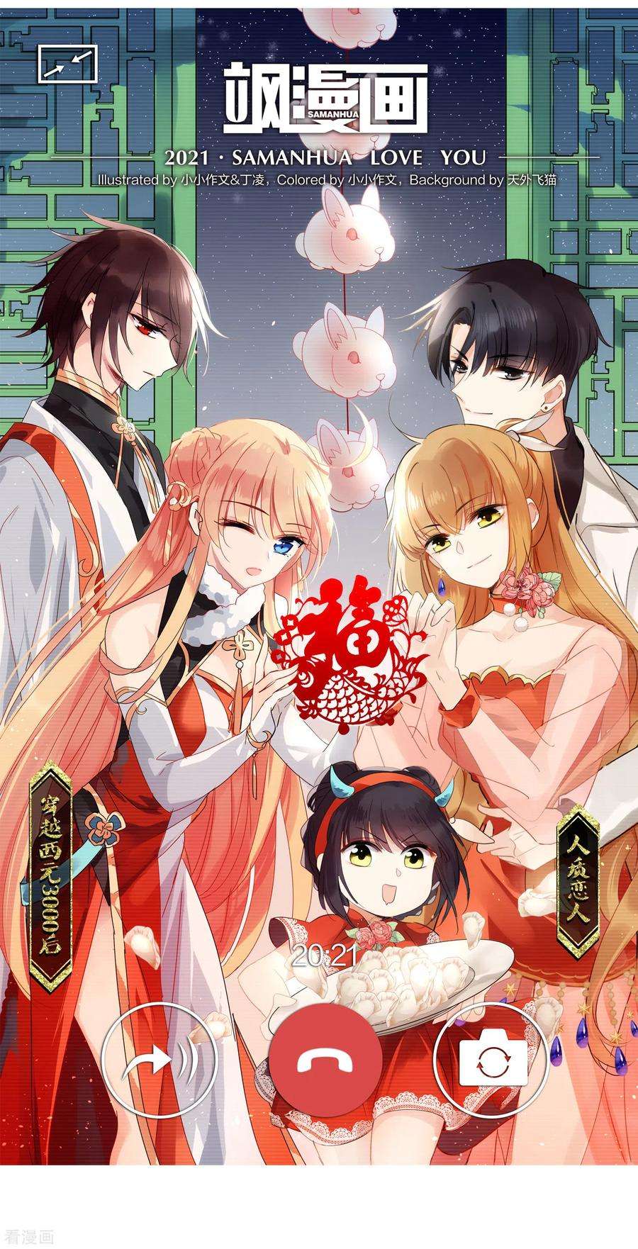 穿越西元3000后745话 恶魔领域2